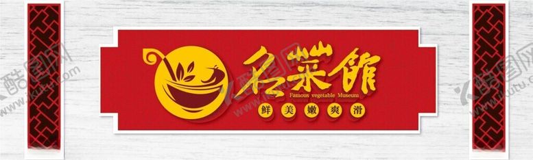 编号：98220602100728428509【酷图网】源文件下载-餐饮门头招牌