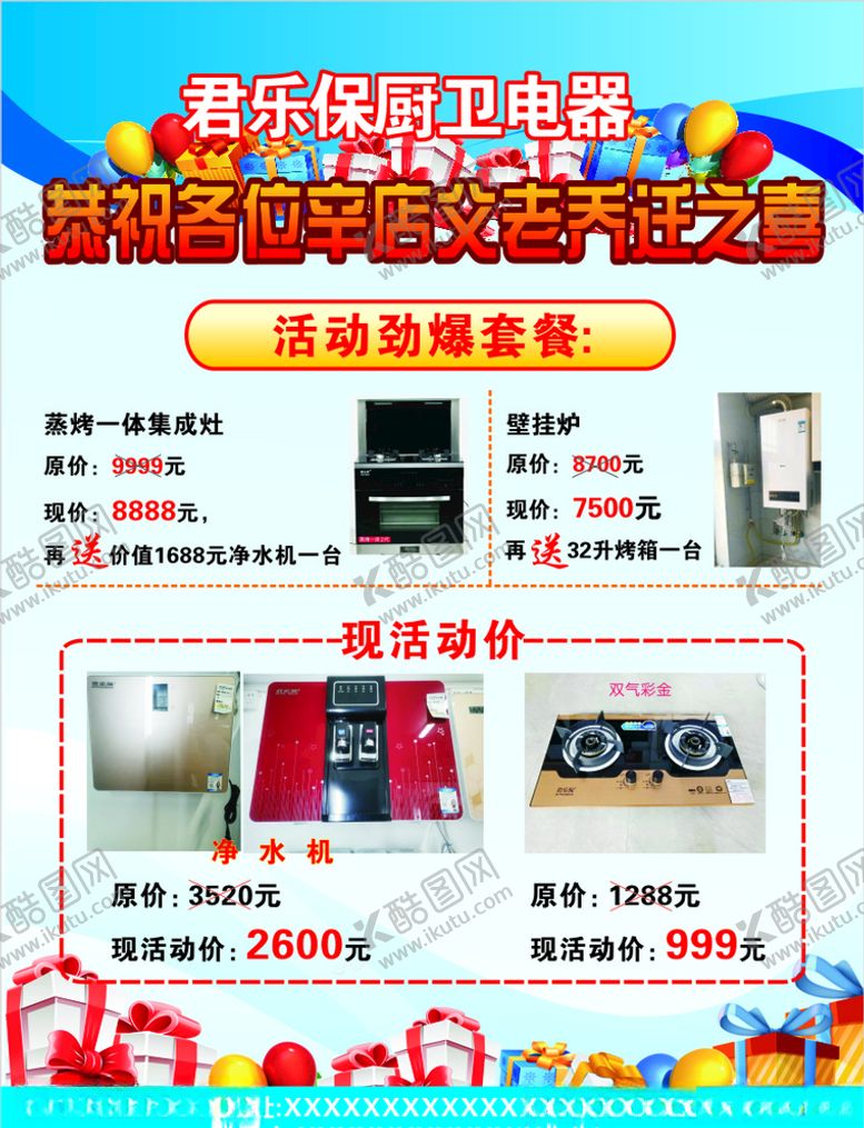 编号：53949205041943183392【酷图网】源文件下载-厨卫