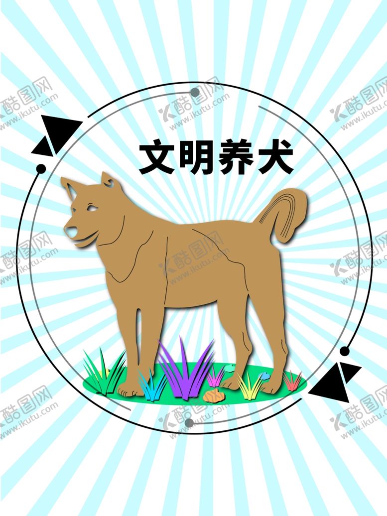 编号：12695809222140569110【酷图网】源文件下载-分层蓝色放射圆形狗狗剪纸素材