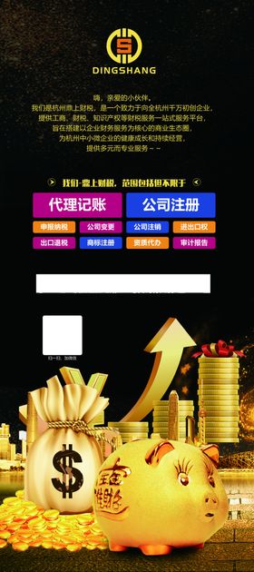 金融科技矢量易拉宝DM单源文件