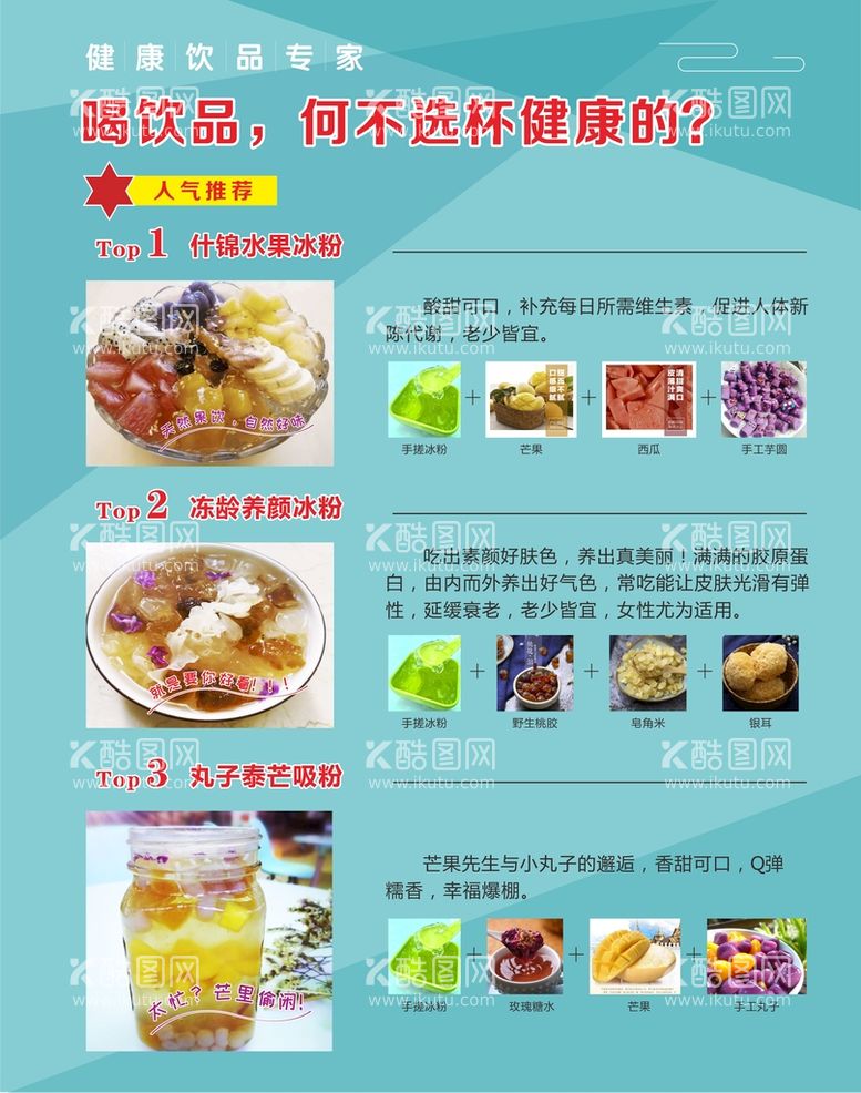 编号：27525212021017356012【酷图网】源文件下载-奶茶