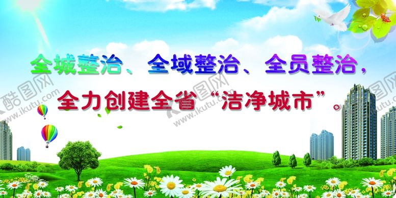 编号：20347310230513528478【酷图网】源文件下载-公益广告