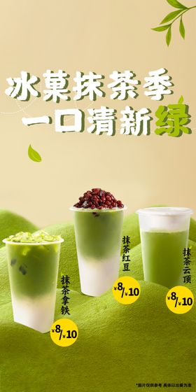 奶茶