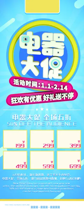电器大图
