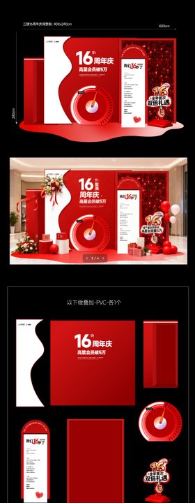 医美活动堆头美陈