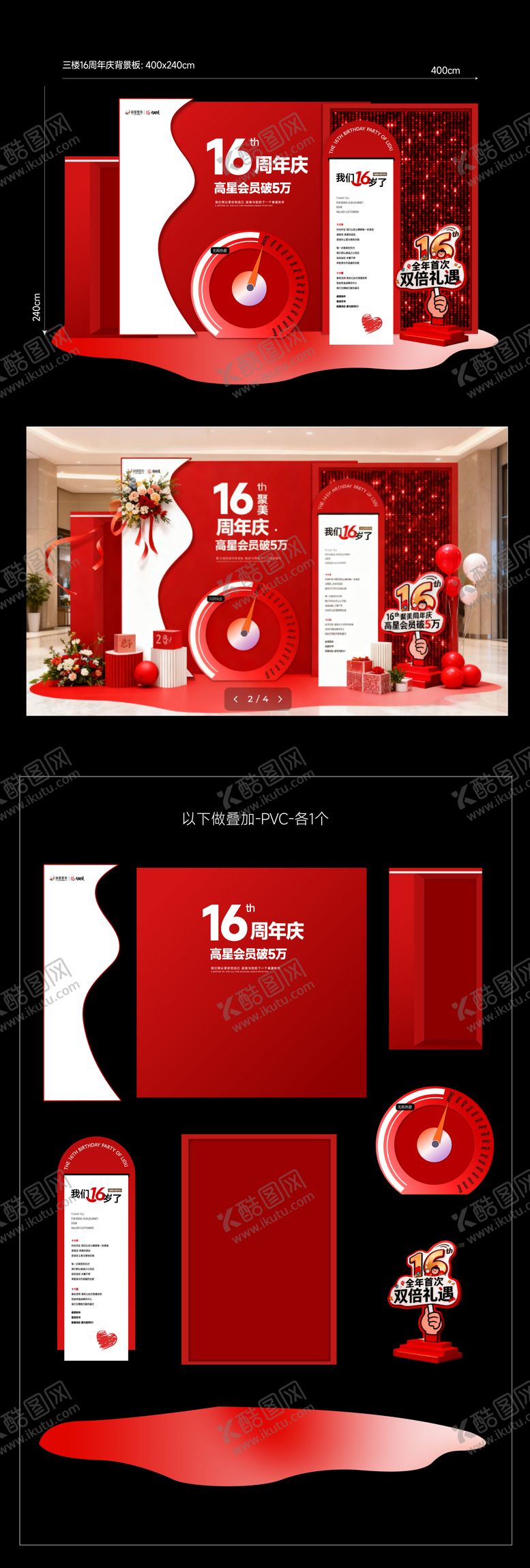 编号：83793411131000272201【酷图网】源文件下载-医美活动堆头美陈