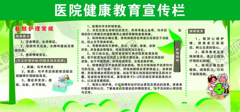 编号：85158807042210115780【酷图网】源文件下载-医院宣传栏