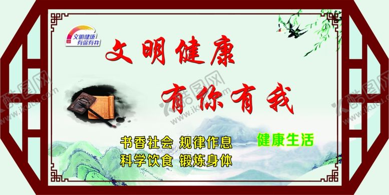 编号：58776109291341224102【酷图网】源文件下载-健康生活