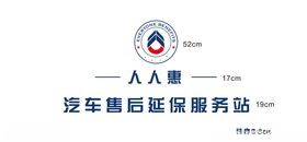 人人惠LOGO