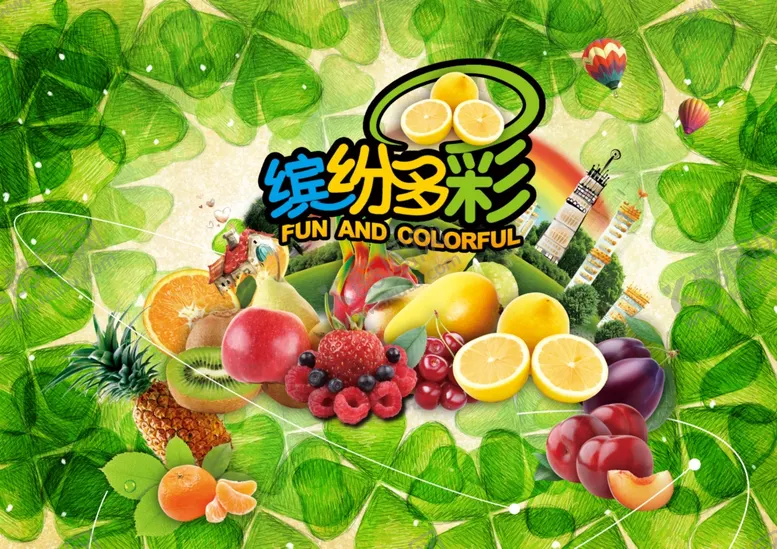 编号：93974806261933318483【酷图网】源文件下载-水果海报