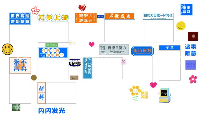 编号：85618912150734522388【酷图网】源文件下载-手账类展板