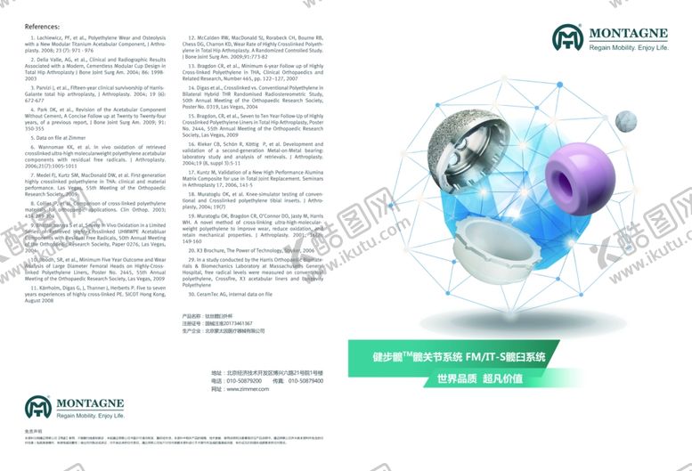 编号：53258509150424056758【酷图网】源文件下载-髋臼系统