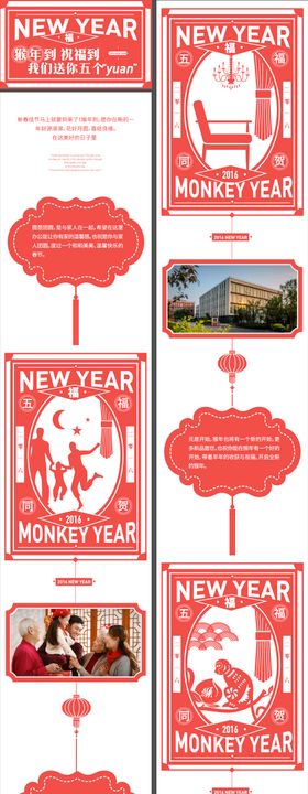 地产新年猴年长图专题设计