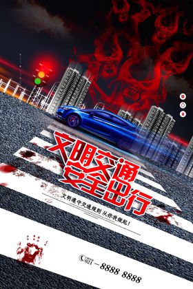 公益海报
