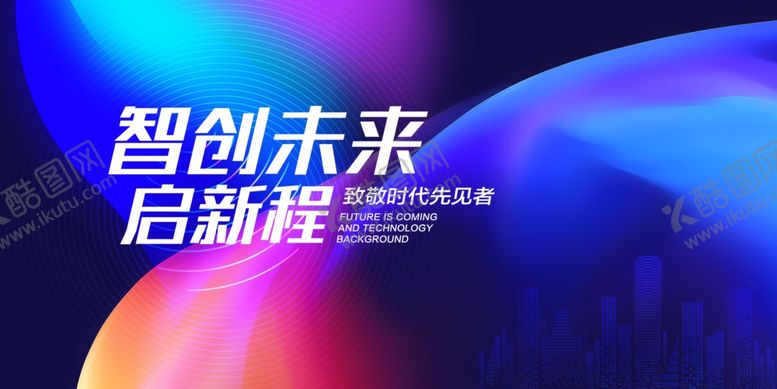 编号：20871003062331086553【酷图网】源文件下载-蓝色科技会议