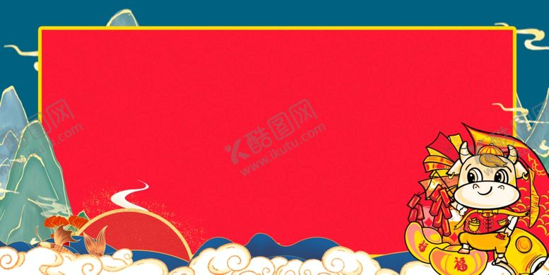 编号：42202304211523176381【酷图网】源文件下载-红色背景