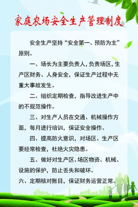 展板制度