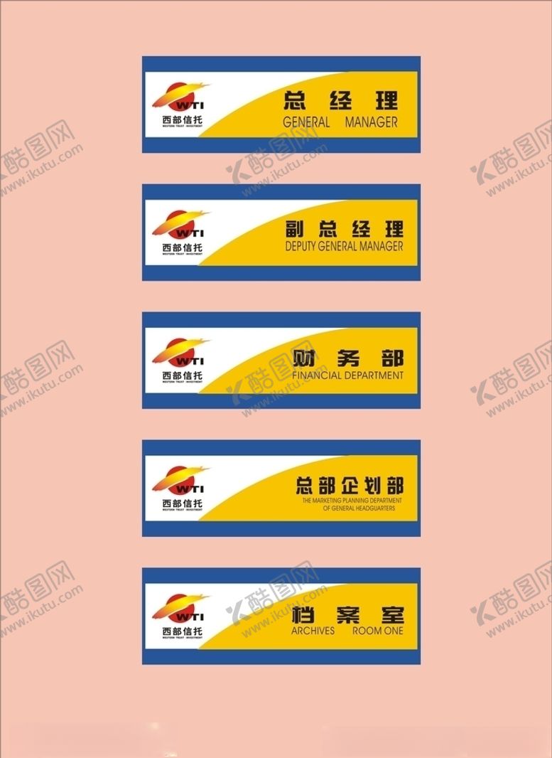 编号：46387109282348226865【酷图网】源文件下载-创意vi设计