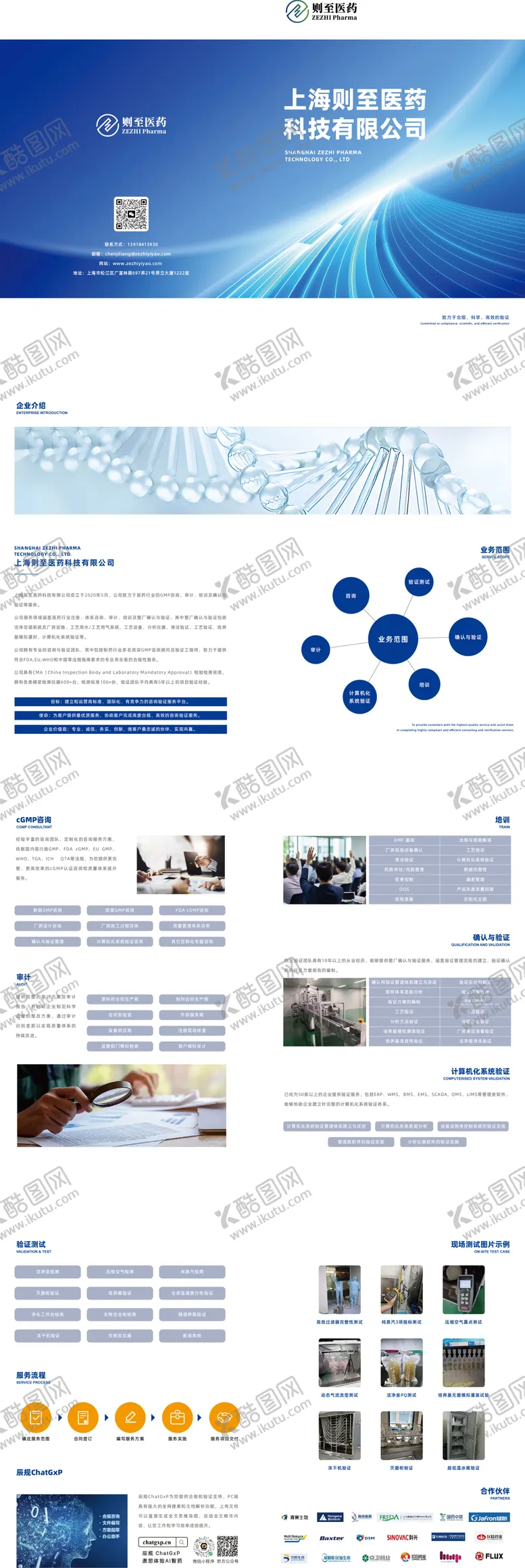 编号：32284304080139068330【酷图网】源文件下载-医药类画册
