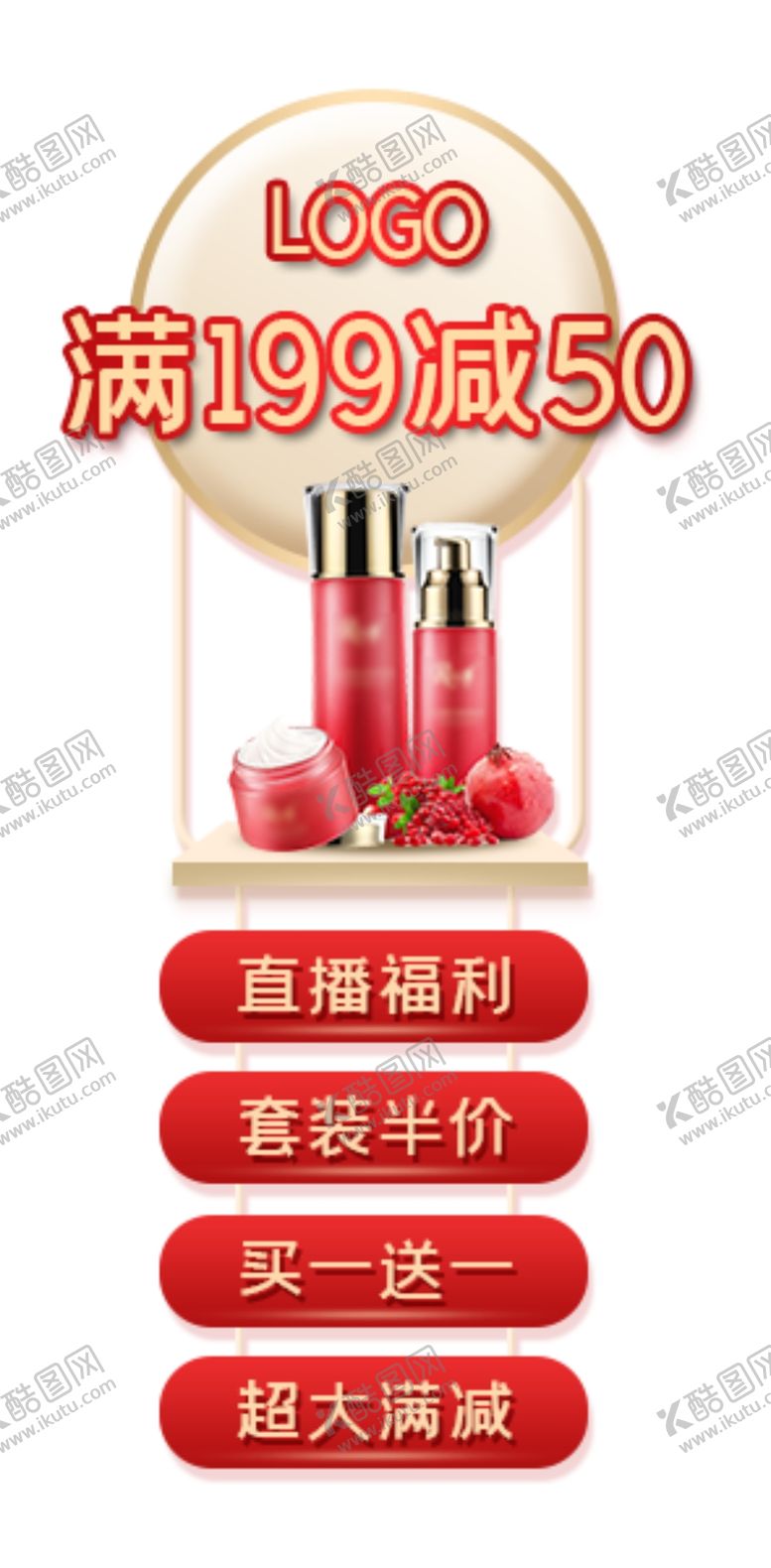 编号：91376112090740096209【酷图网】源文件下载-淘宝促销标签