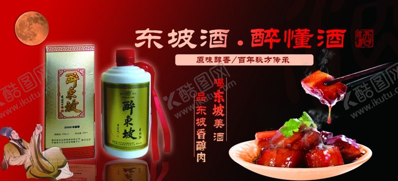 编号：99797001140205439480【酷图网】源文件下载-酒展板