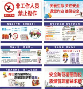 工地标语