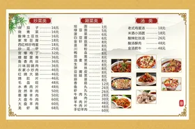 菜单烧烤红色谱