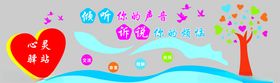 倾听您的声音诉说你的烦恼心