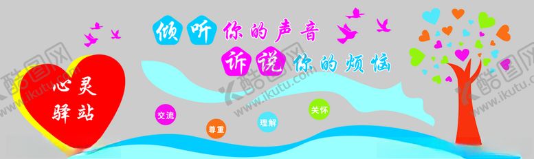 编号：24424606251831181295【酷图网】源文件下载-倾听您的声音诉说你的烦恼心