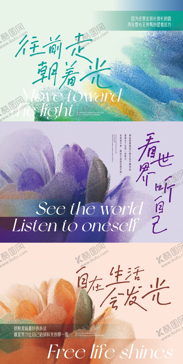 编号：14776209252235131960【酷图网】源文件下载-积极努力氛围感