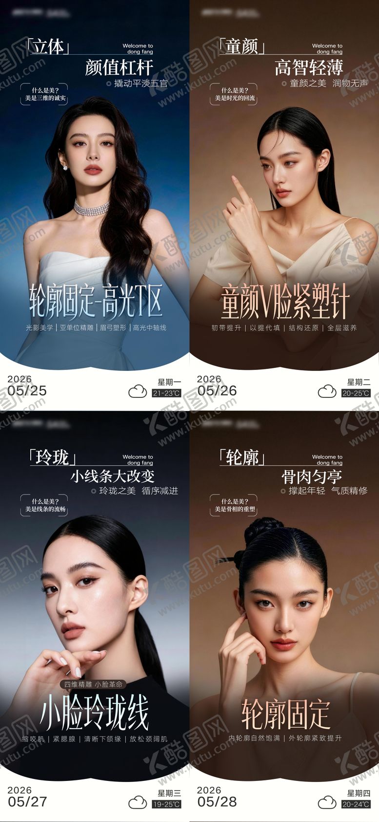 编号：58186605242016206633【酷图网】源文件下载-早安