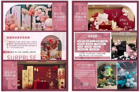 气球派对生日气球主题