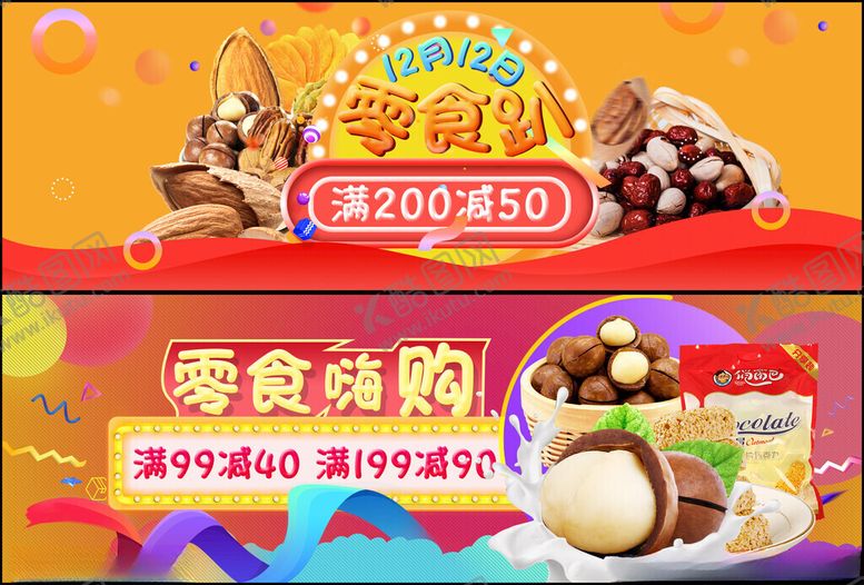 编号：66970411181806097664【酷图网】源文件下载-美食海报