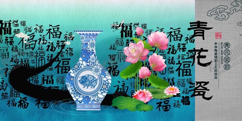编号：93546605082126323796【酷图网】源文件下载-青花瓷