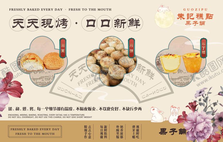 编号：64361611170517377387【酷图网】源文件下载-糕点现烤月饼泡芙布丁灯箱设计