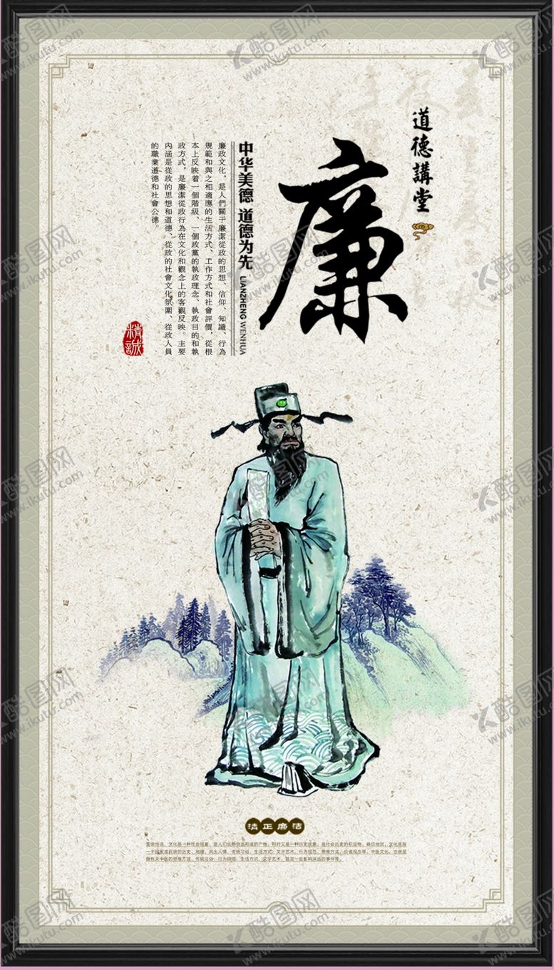 编号：40436504212310386684【酷图网】源文件下载-中华美德设计中华美德广告