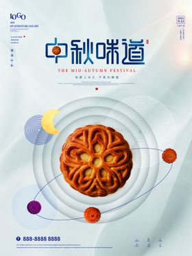 中秋节活动八月十五活动