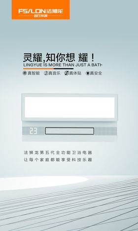 吊顶海报