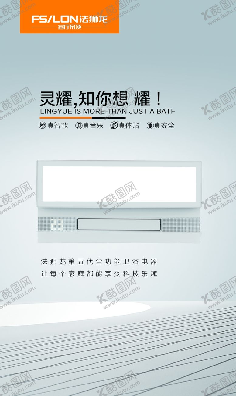 编号：25581610181155121678【酷图网】源文件下载-吊顶海报