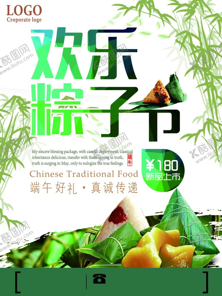 编号：50159810031017091157【酷图网】源文件下载-端午节美陈