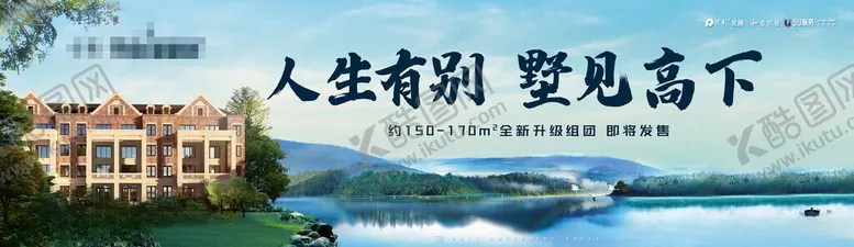 编号：39945102062324259357【酷图网】源文件下载-别墅价值点海报展板