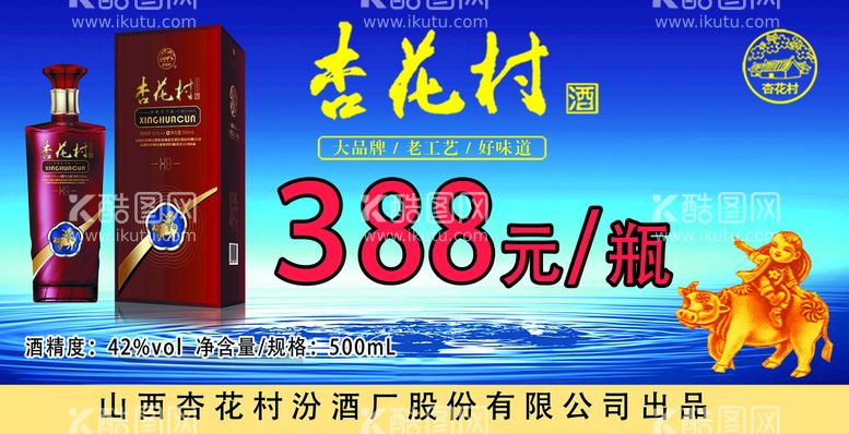 编号：40056911201427236402【酷图网】源文件下载-酒名牌