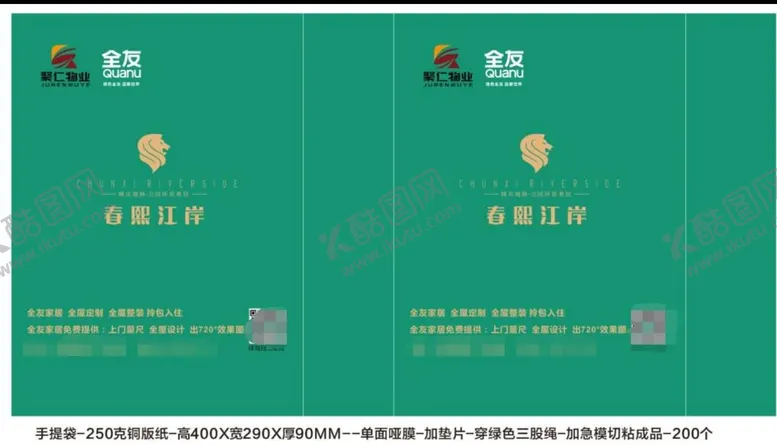 编号：64449902151335518366【酷图网】源文件下载-手提袋