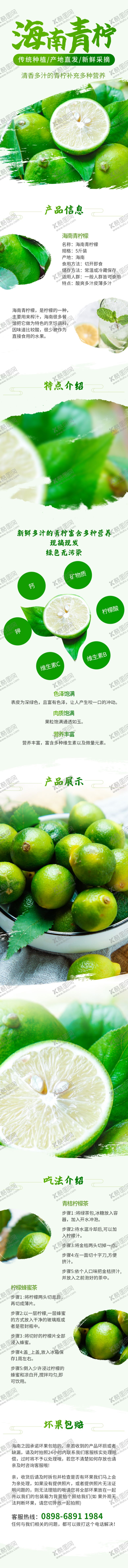 编号：67794610211826012963【酷图网】源文件下载-水果详情页水果海报素材水果