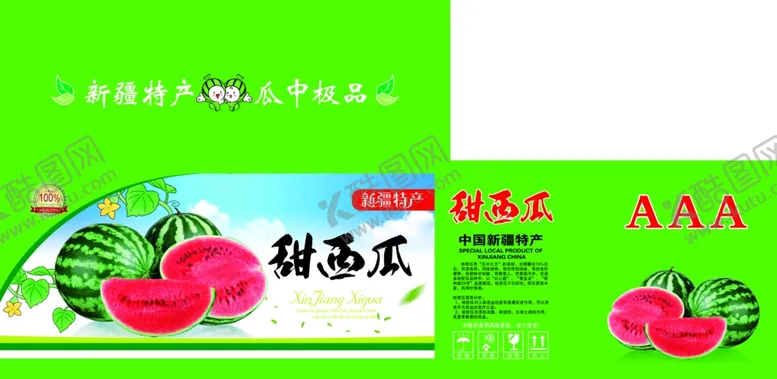 编号：46481404201554233070【酷图网】源文件下载-西瓜包装