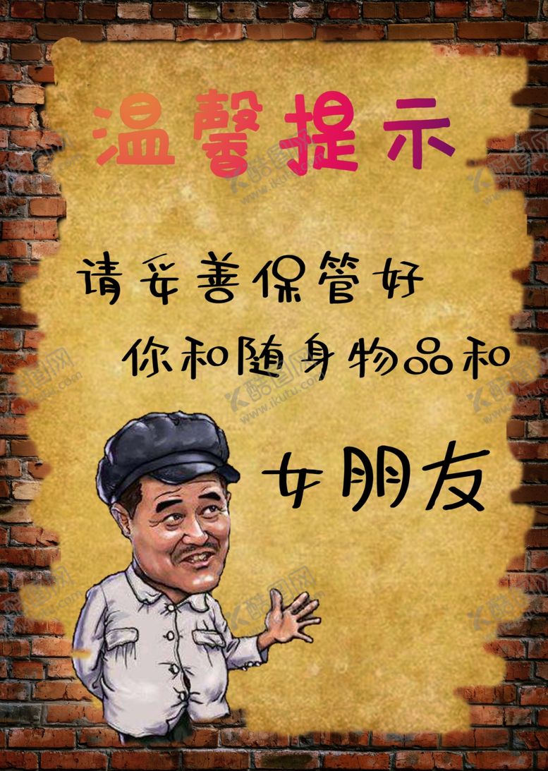 编号：40484505041833293217【酷图网】源文件下载-个性复古烧烤店创意装饰海报贴画
