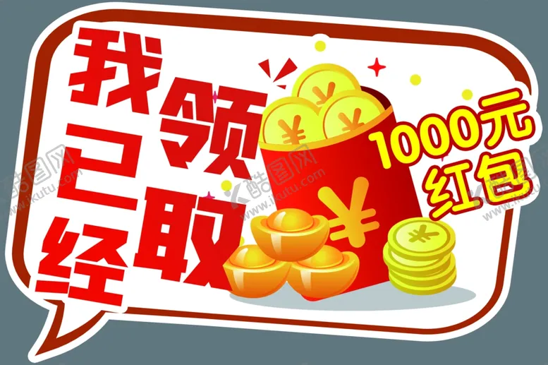 编号：77134412010618171388【酷图网】源文件下载-购物手举牌