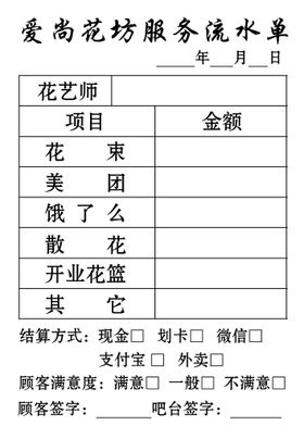 花店单页玫瑰花