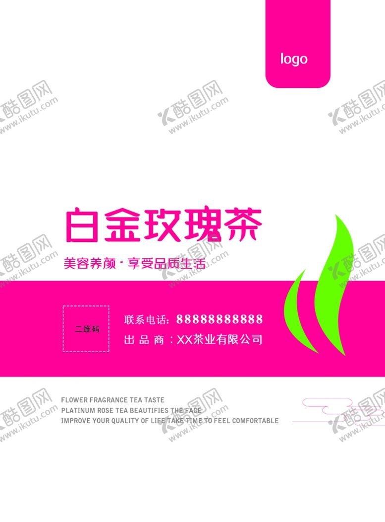 编号：16563807041432577400【酷图网】源文件下载-白金玫瑰茶