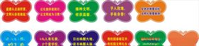 班级文明用语